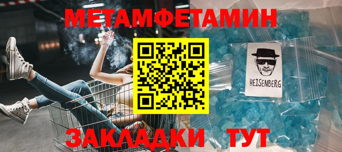 АМФ  Вход с VPN  Братск  АМФЕТАМИН  АМФ 97% 