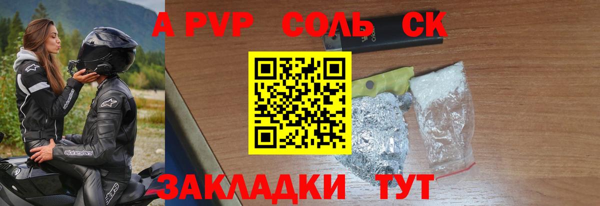 Альфа ПВП крисы CK  Вход с VPN  Братск  А ПВП VHQ  где купить наркотик  A PVP Crystall 