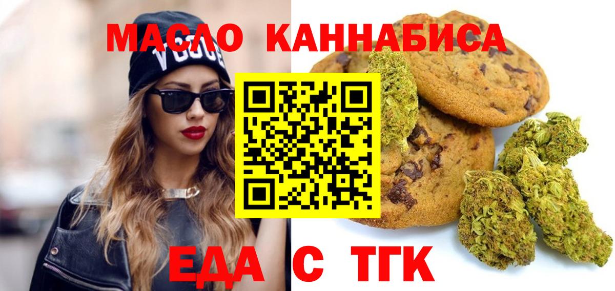 Братск  Canna-Cookies марихуана  Вход с VPN 