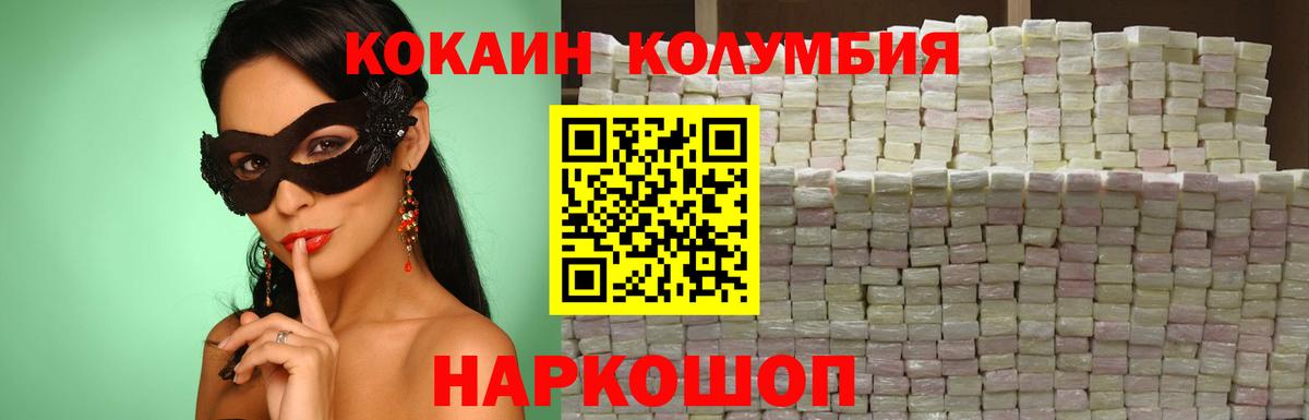 COCAIN FishScale Братск