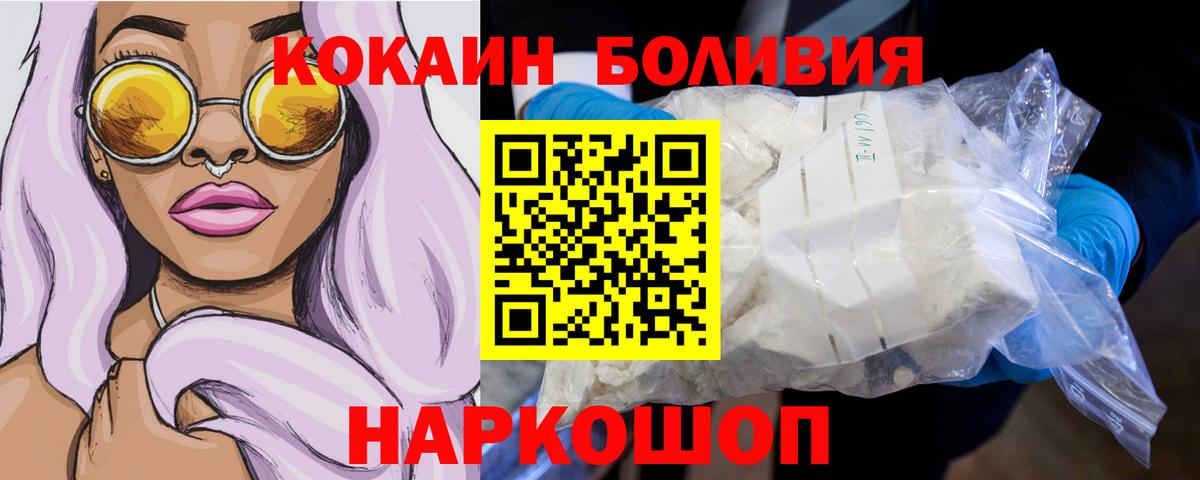 КОКАИН VHQ  COCAIN  Братск  COCAIN 98%  Вход с VPN 