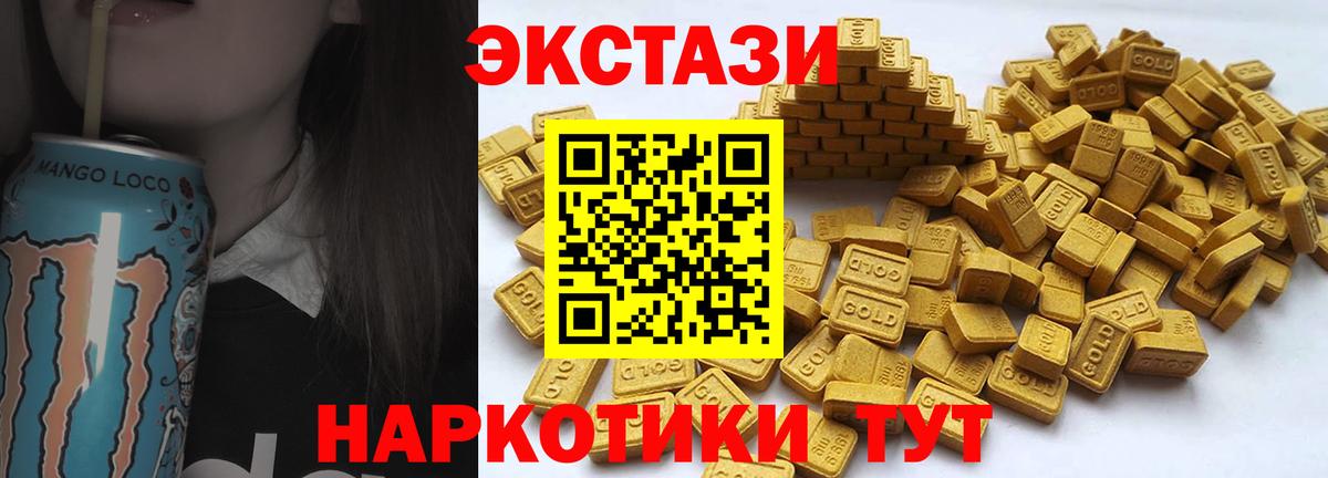 ЭКСТАЗИ таблы Братск