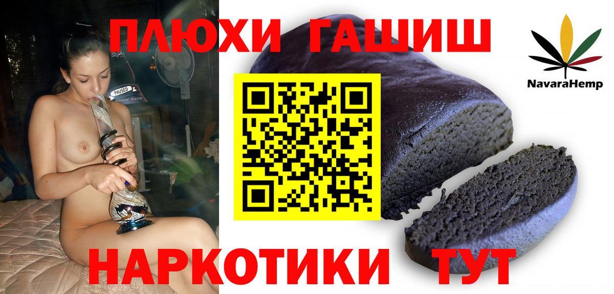 Гашиш Изолятор  Вход с VPN  Братск 