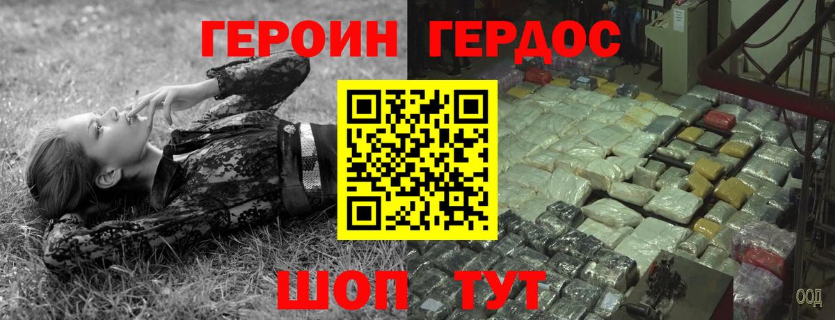 Героин гречка  Вход с VPN  Братск 
