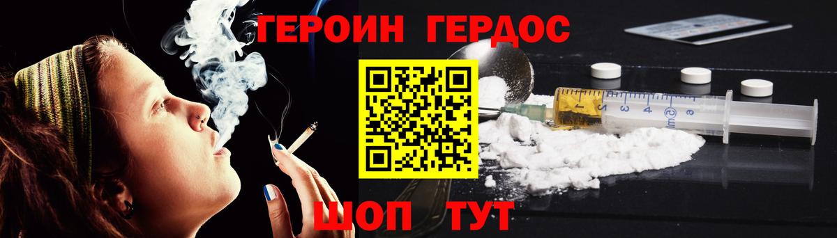 Героин гречка Братск