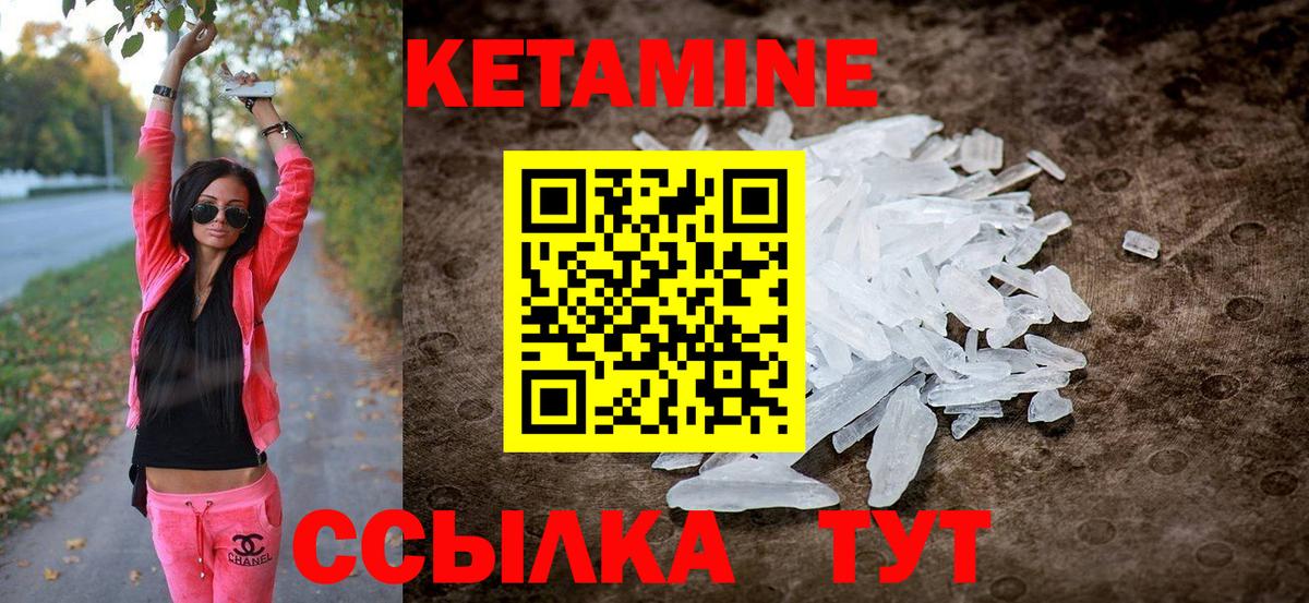 Братск  Кетамин ketamine  Вход с VPN 