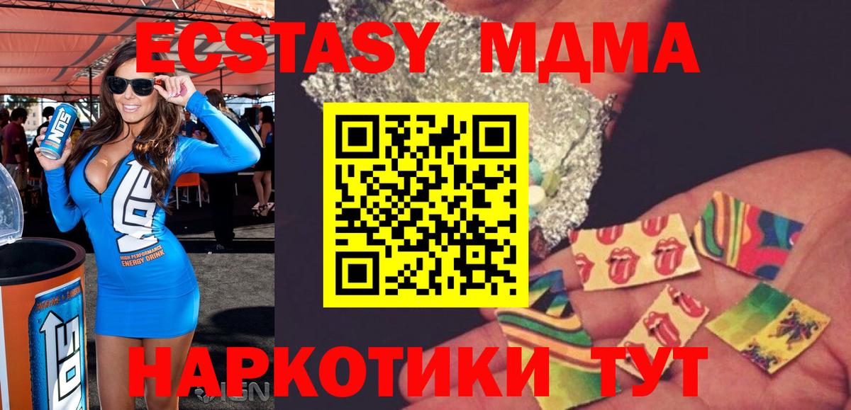 MDMA молли  Вход с VPN  Братск 