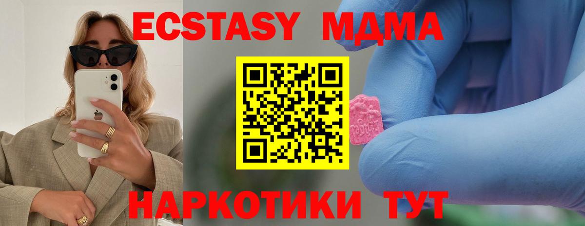 MDMA VHQ Братск