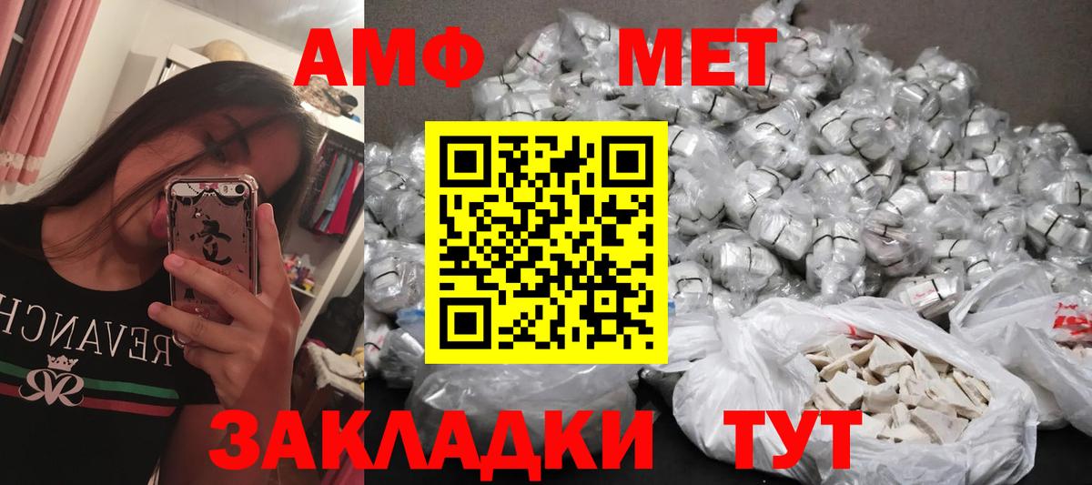 МЕТАМФЕТАМИН  Вход с VPN  Братск  МЕТАМФЕТАМИН Декстрометамфетамин 99.9% 