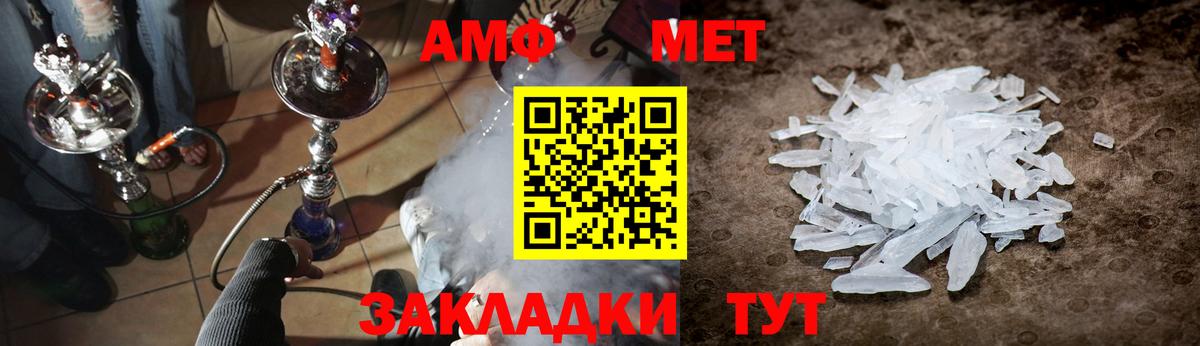 МЕТАМФЕТАМИН винт Братск