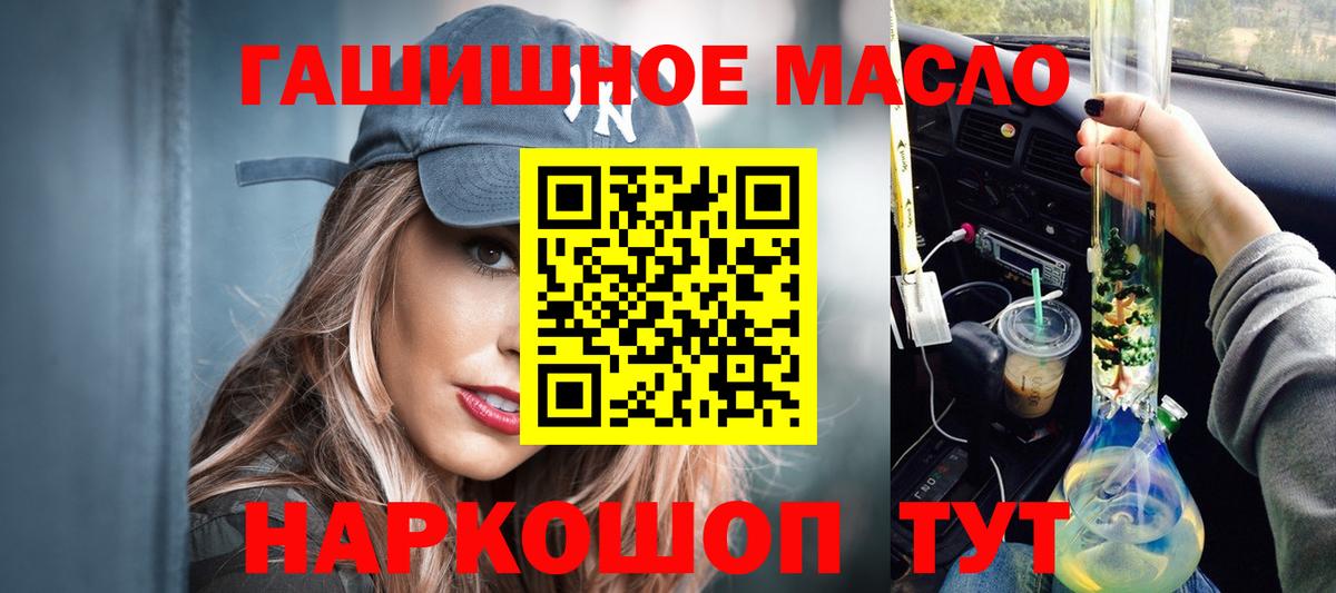 ТГК концентрат  Вход с VPN  Братск 