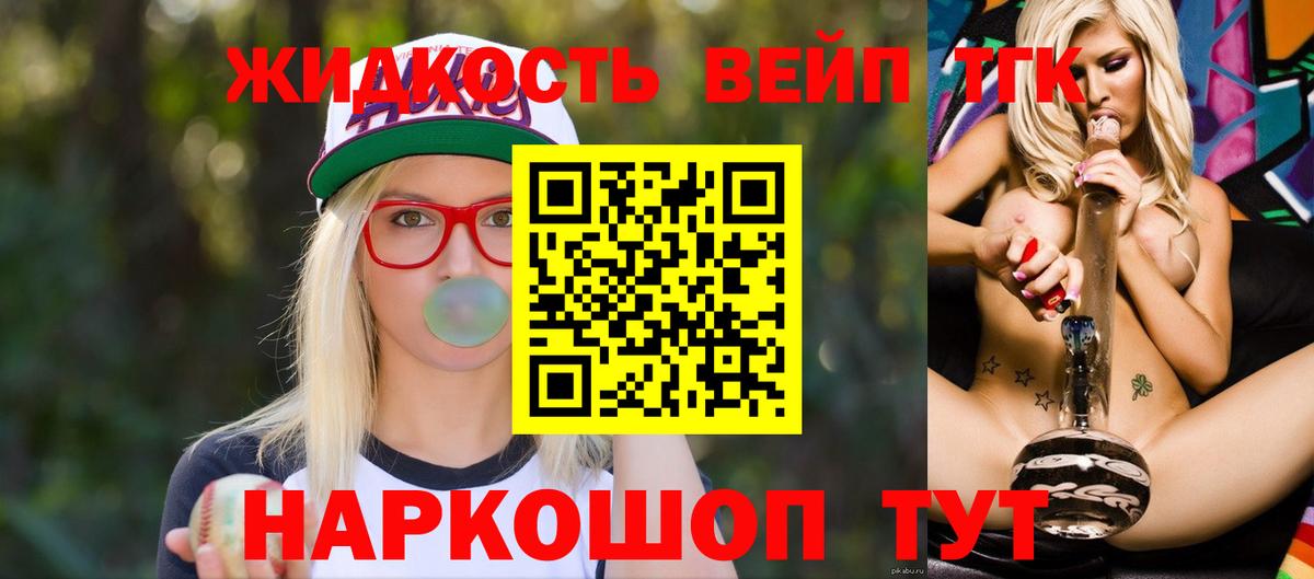 Дистиллят ТГК гашишное масло Братск