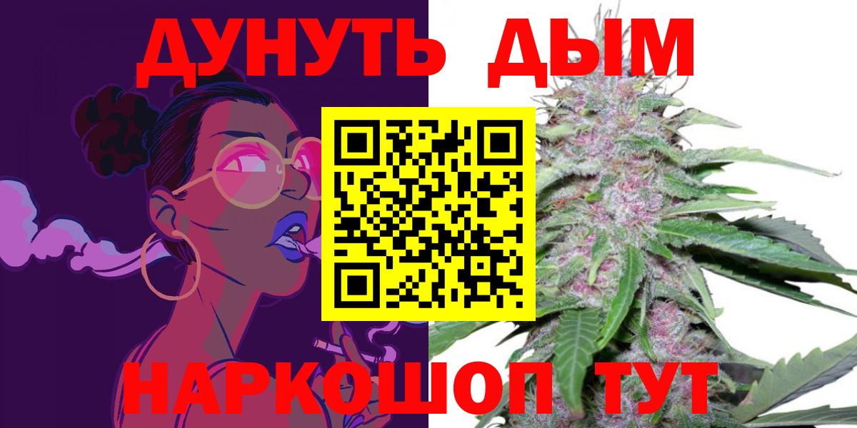 NBOMe  Вход с VPN  Меф   Братск  Каннабис  Экстази  ГАШ 