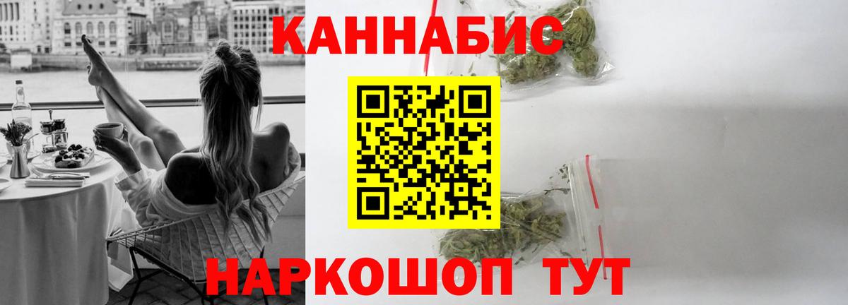 Бошки марихуана THC 21%  Вход с VPN  Бошки Шишки AK-47  Бошки марихуана конопля  Братск 
