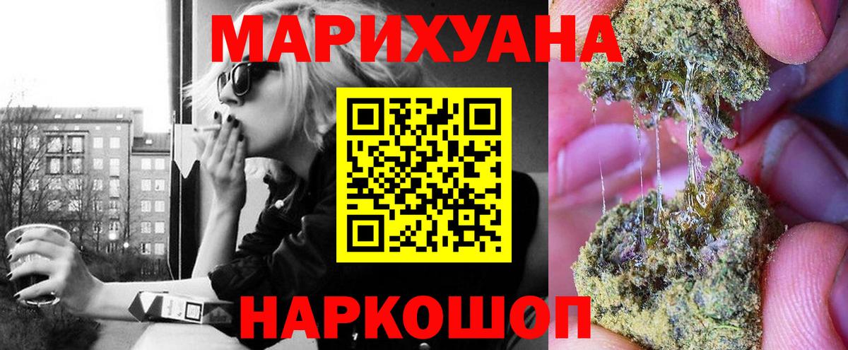Марихуана индика Братск